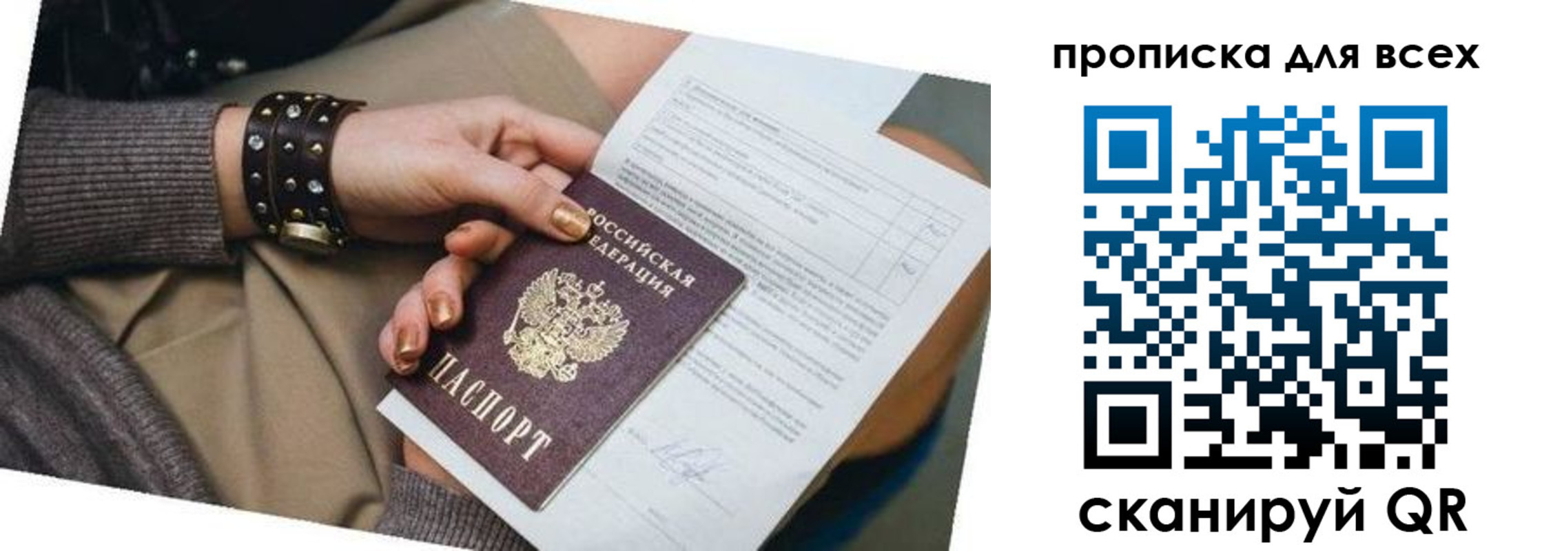 временная регистрация собственник в Тюменской области