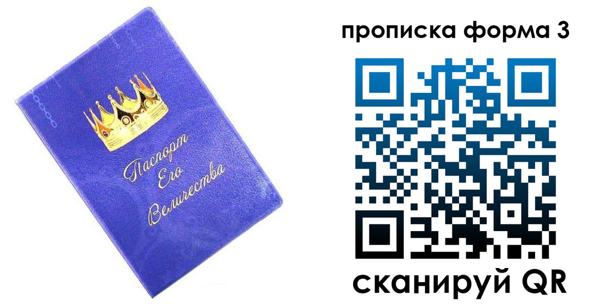 временная регистрация в Тюменской области